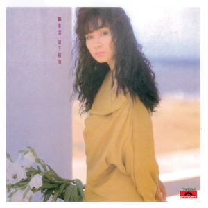 要看西村妮娜视频
